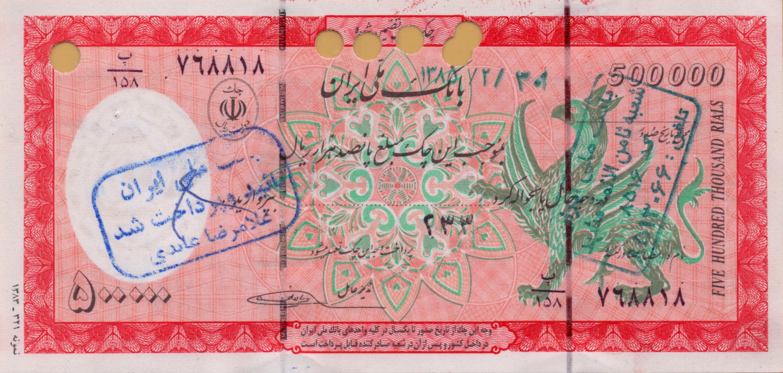 Iran (Melli Bank) 500000 2004 UNC- P-NEW